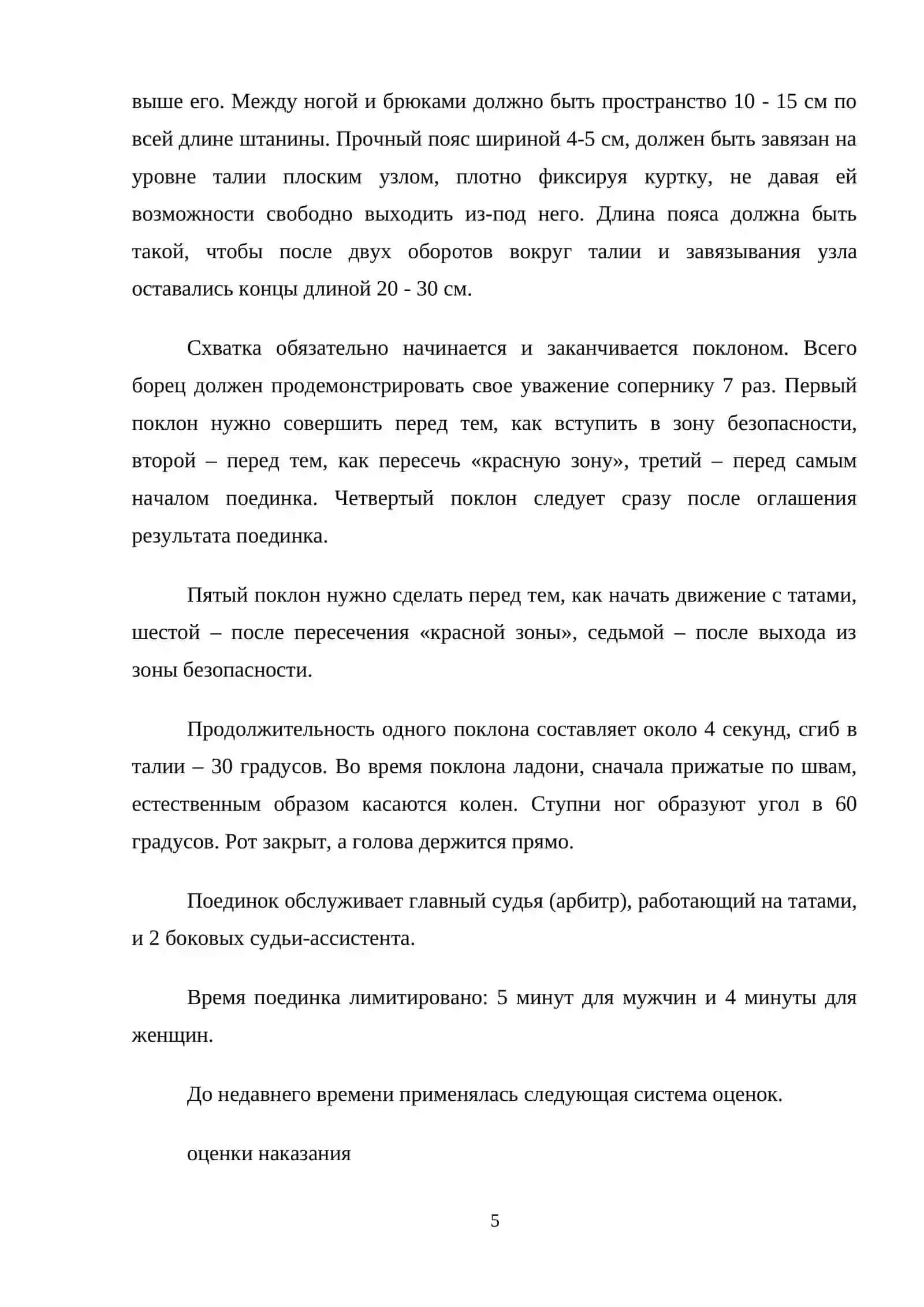 План 4
