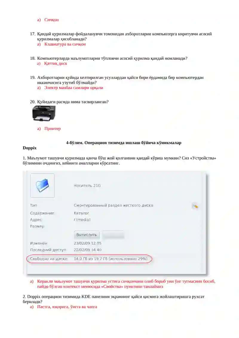 Ахборот технологиялари соҳасида ҳуқуқий аспектлар 4