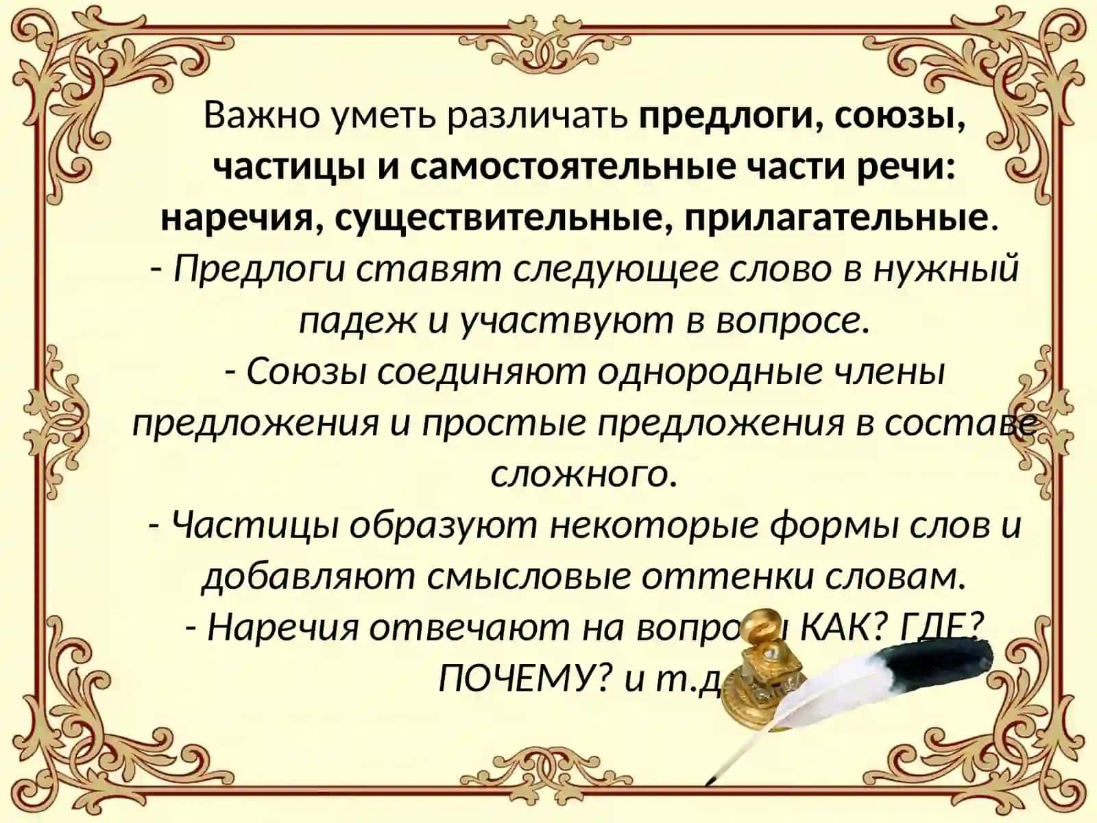 Слитное,дефисное, раздельноенаписание слов 4