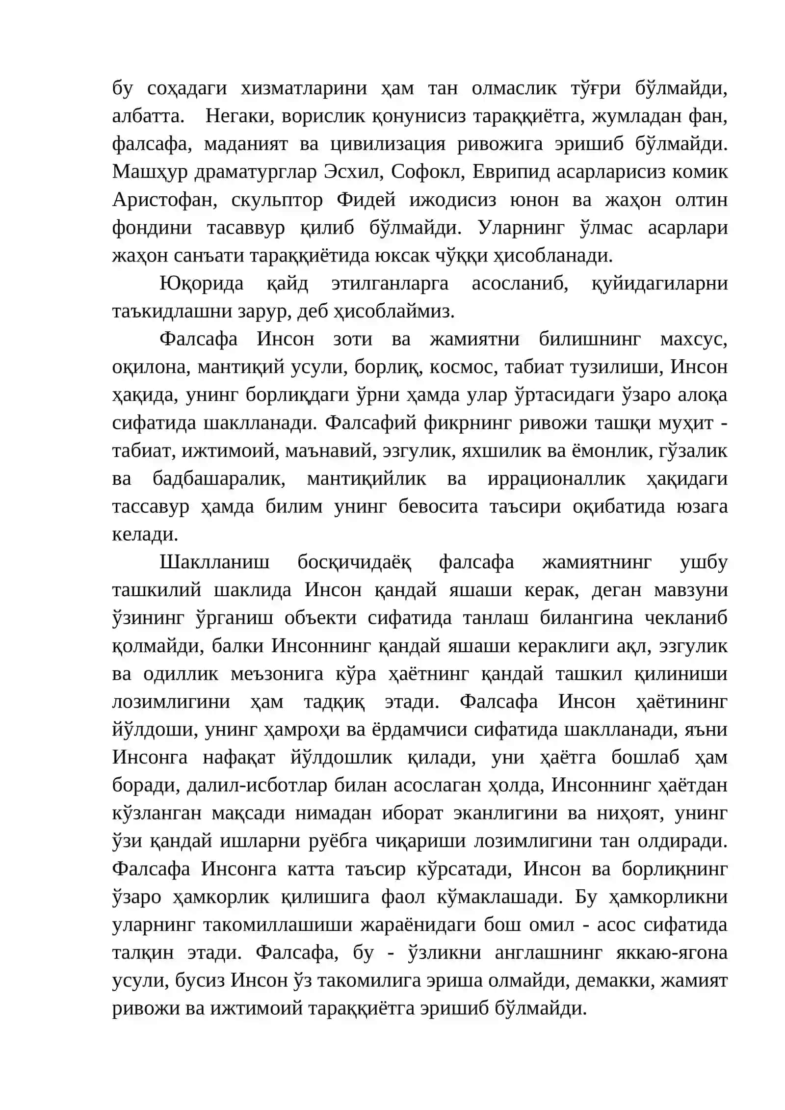 Фалсафа–инсон ҳаёти ва ижтимоий араққиётнинг муҳим омили 4