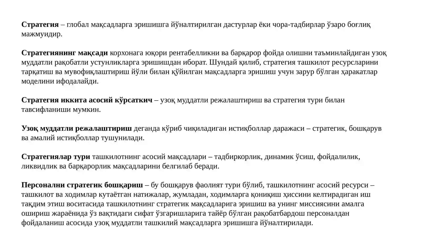 ИНСОН РЕСУРСЛАРИНИ БОШҚАРИШ СТРАТЕГИЯСИДА КАДРЛАР СИЁСАТИ ВА ПЕРСОНАЛ БИЛАН ИШЛАШ МАРКЕТИНГИ 4