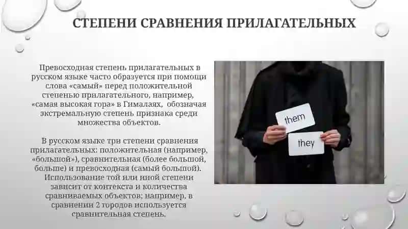 Имя прилагательное 4