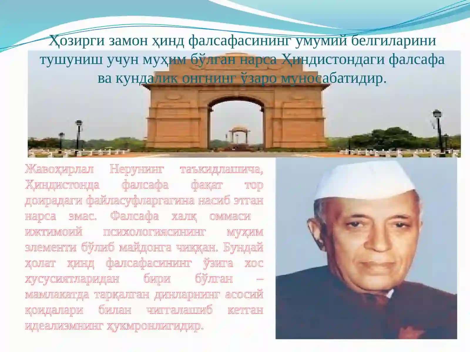 ЗАМОНАВИЙ ҲИНД ФАЛСАФАСИ 4