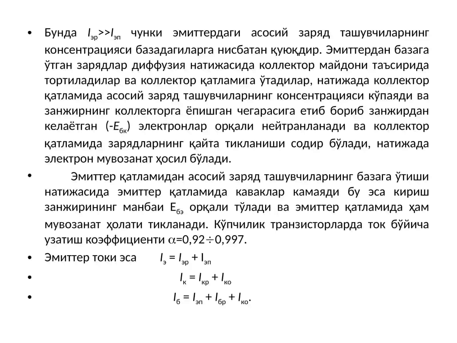 Биполяр транзисторларнинг асосий тавсифлари 4