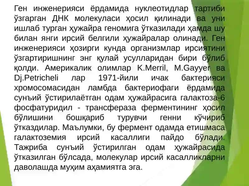 Тиббий биология.Умумий генетика фани 4