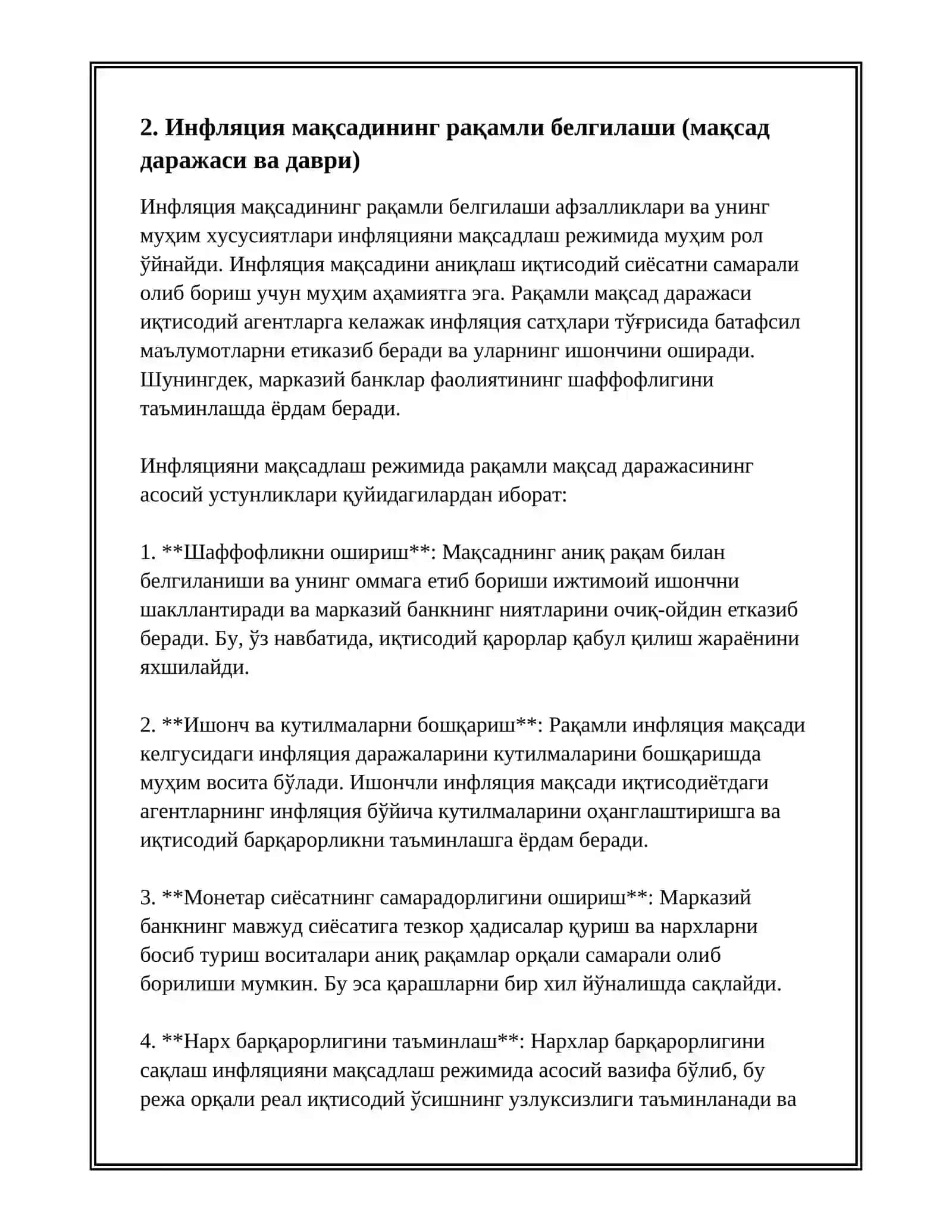ИНФЛЯЦИЯНИ МАКСАДЛАШ РЕЖИМИ (INFLATION TARGETING) 4