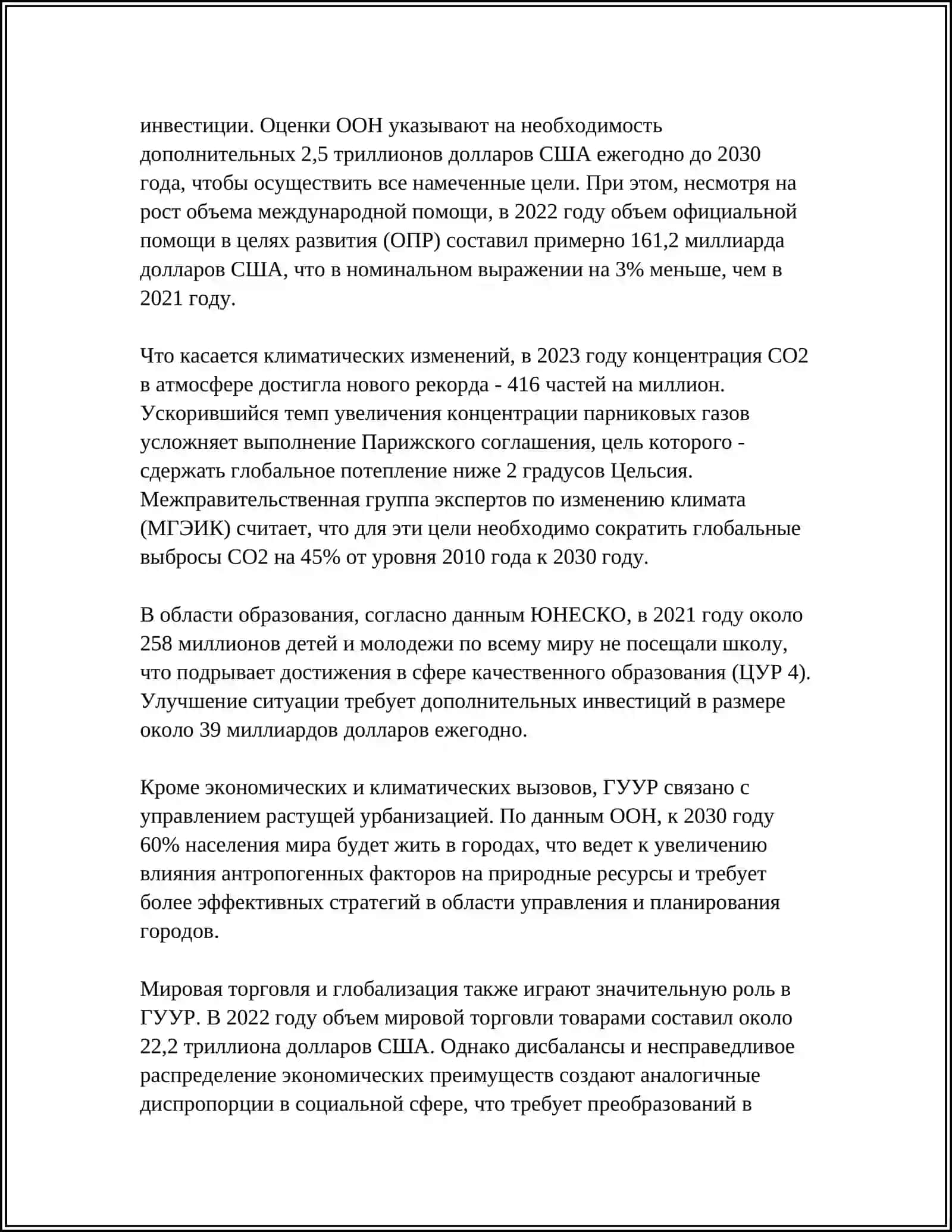 GLOBALLASHUV GLOBALISTIKA VA BARQAROR TARAQQIYOT 4