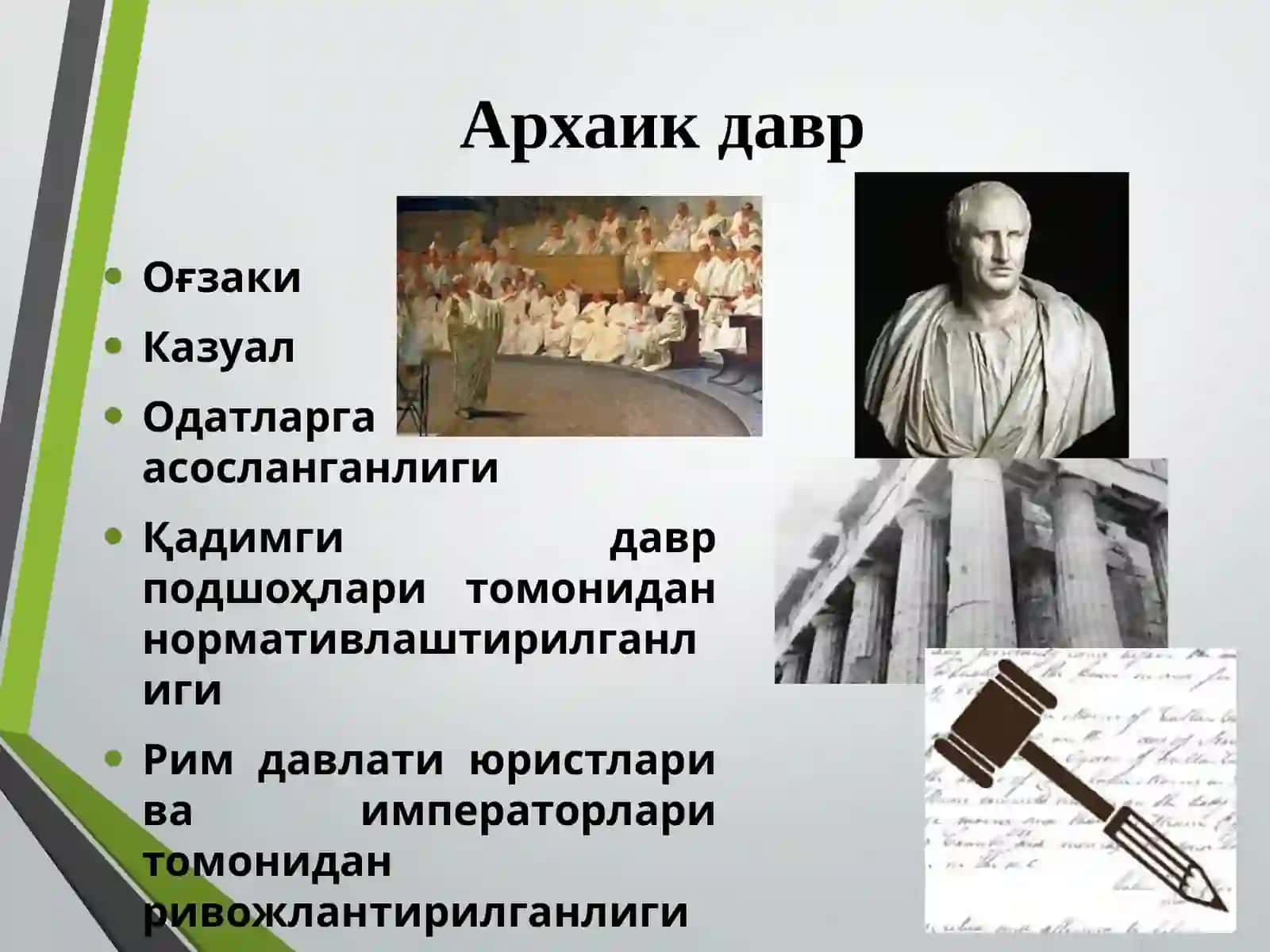 ЮРИДИК ТЕХНИКАНИНГ УМУМИЙ ВА ЛИНГВИСТИК ҚОИДАЛАРИ 4