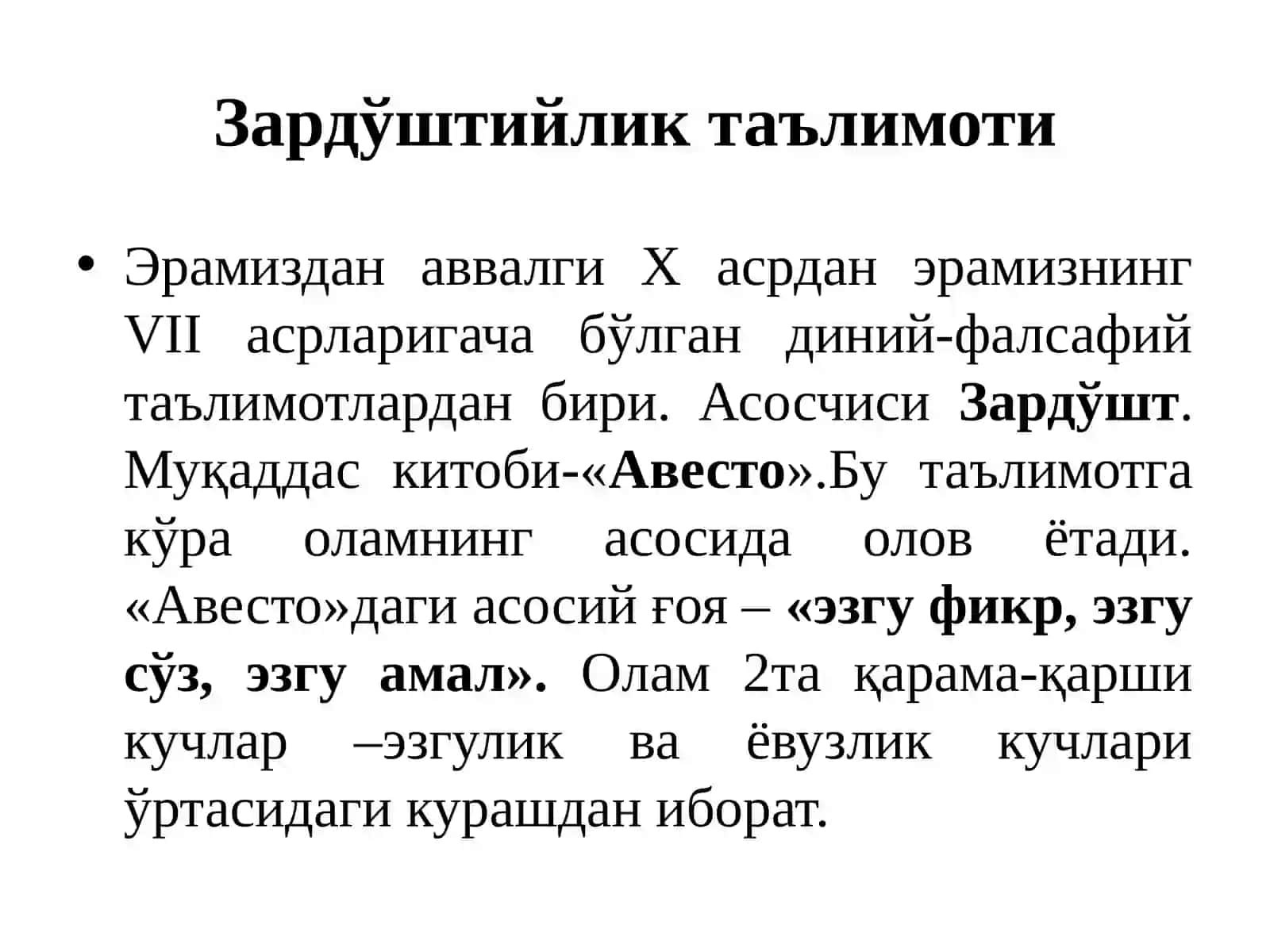 Шарқ фалсафасининг моҳяти ва ижтимоий тараққиётдаги роли 4