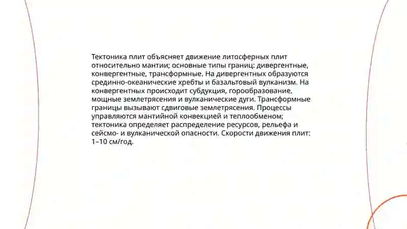 Литосферы и проблемы 4