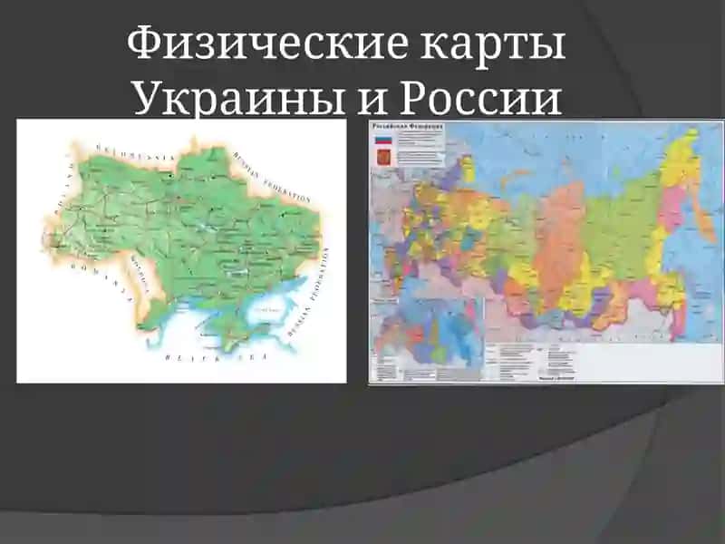 История Украины и России(СССР) 4