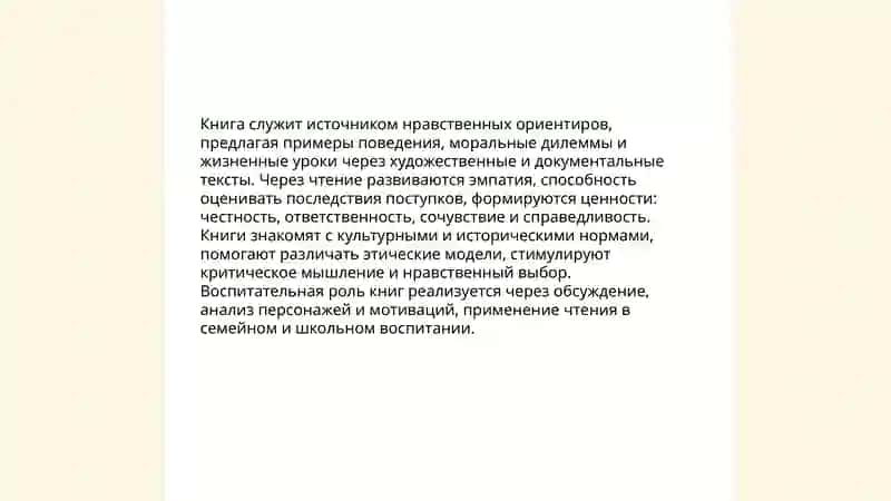 Книга- наш лучший советчик 4