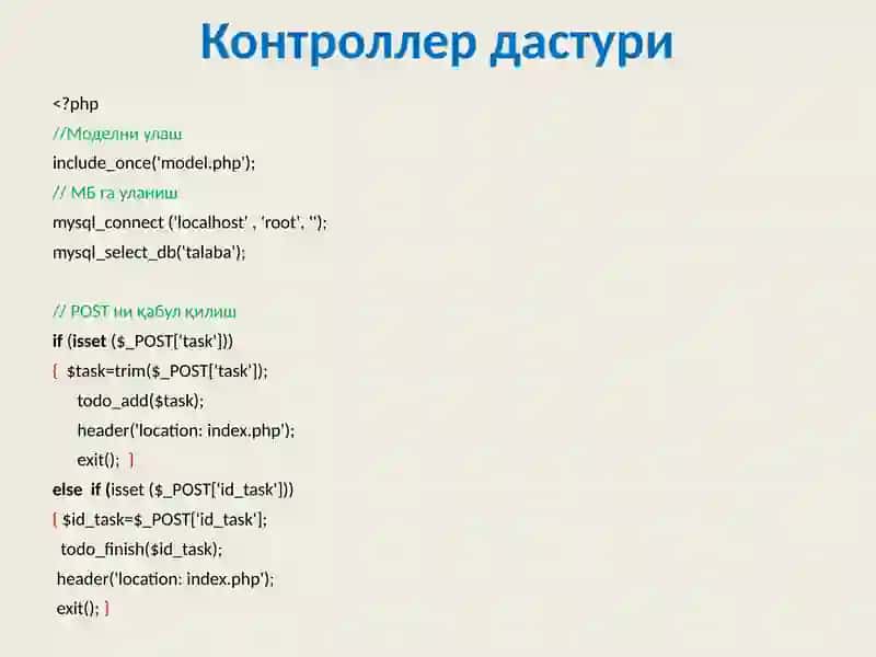 PHPёрдамида My SQL маълумотлар базасини бошқариш 4
