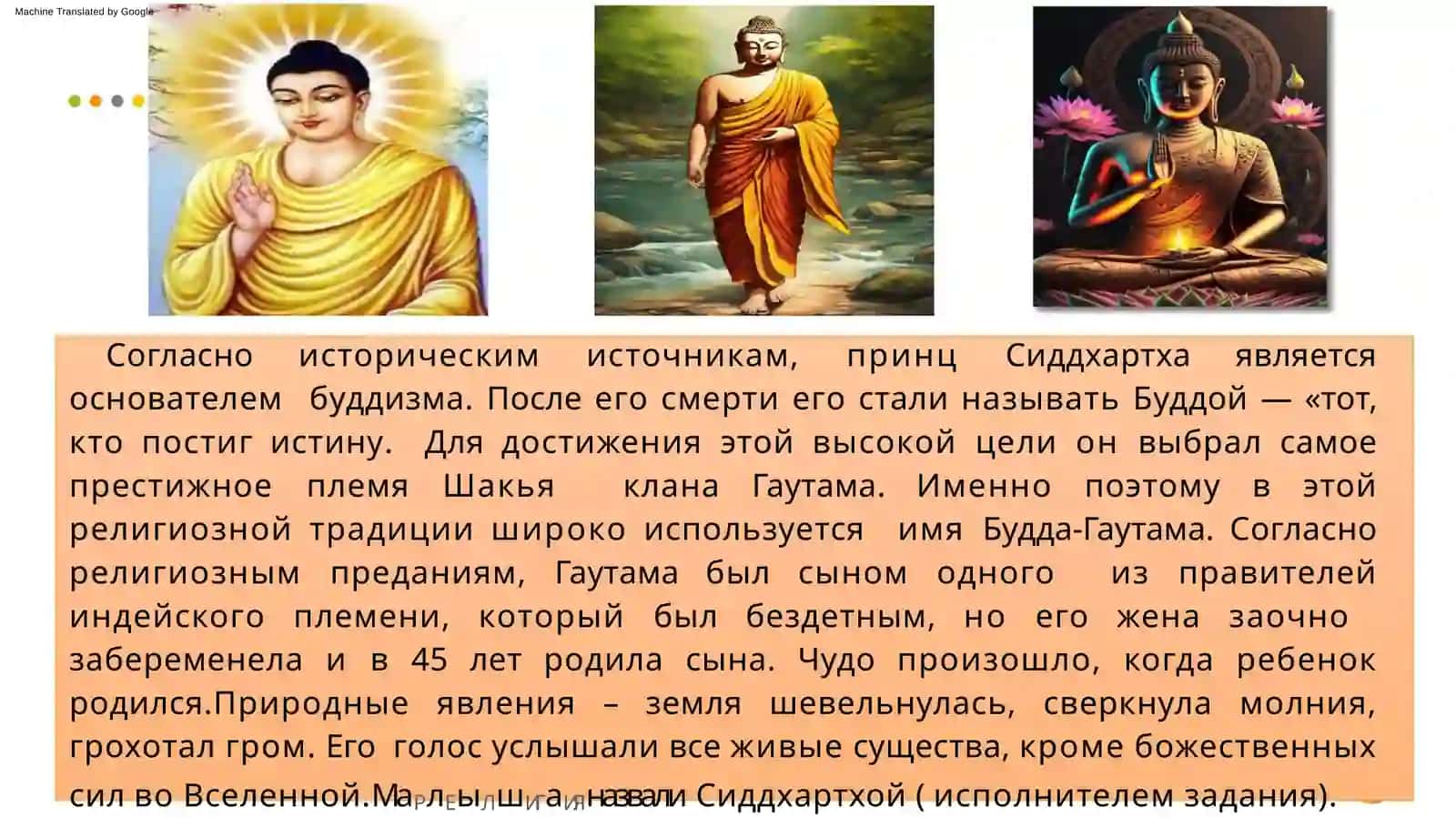 История буддизма и основные идеи 4
