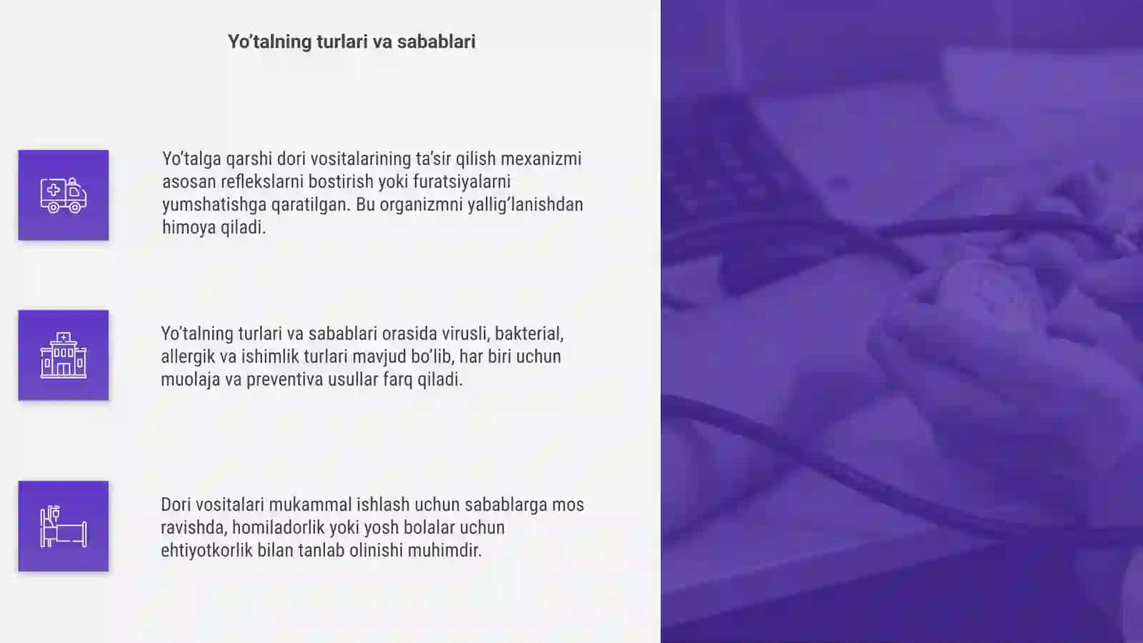 Yo’talga qarshi dori vositalar, ta’sir qilish mexanizmi 4