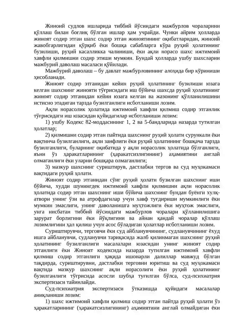 Алоҳида тоифадаги жиноят ишларини юритиш 4