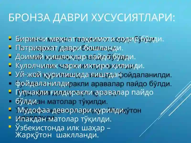 O'rta osiyoning bronza davri manzilgohlari. 4