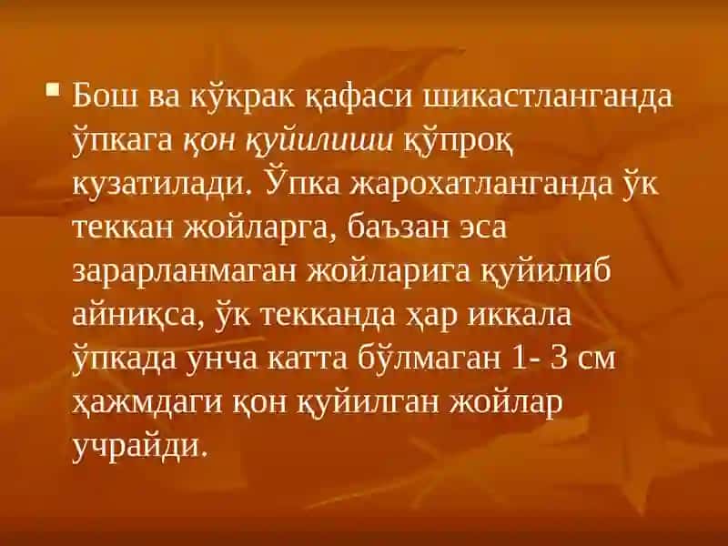 ЯРАДОРЛАРДА ИЧКИ АЪЗОЛАР КАСАЛЛИКЛАРИ 4