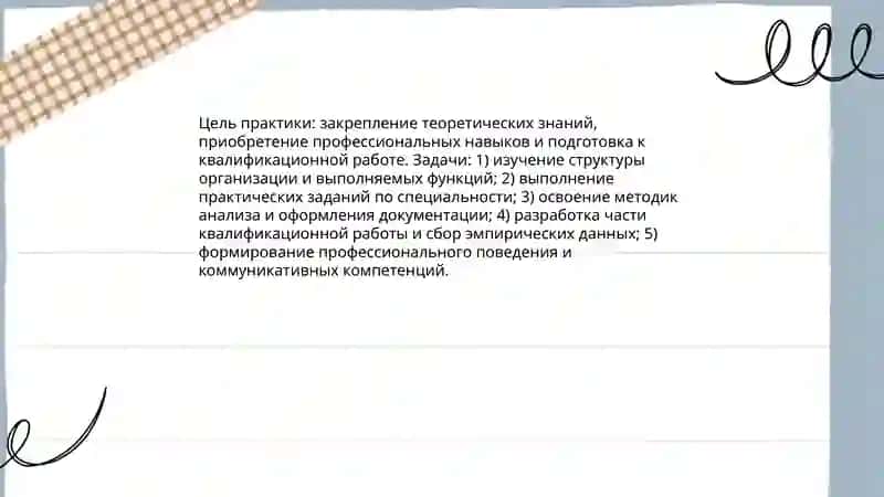 Отчёт о прохождении квалификационной практике 4