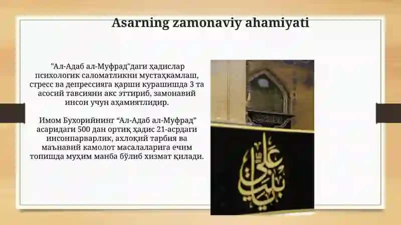 Adab ul-Mufrad 4