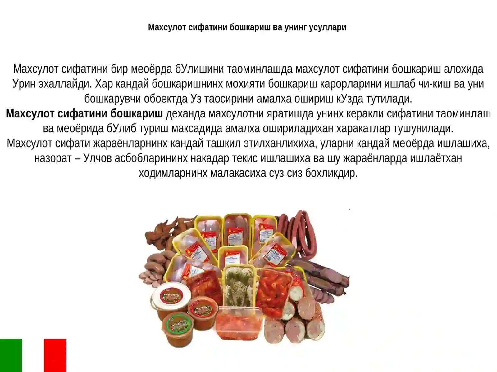 Сифатни бошқаришнинг статистик усуллари 4
