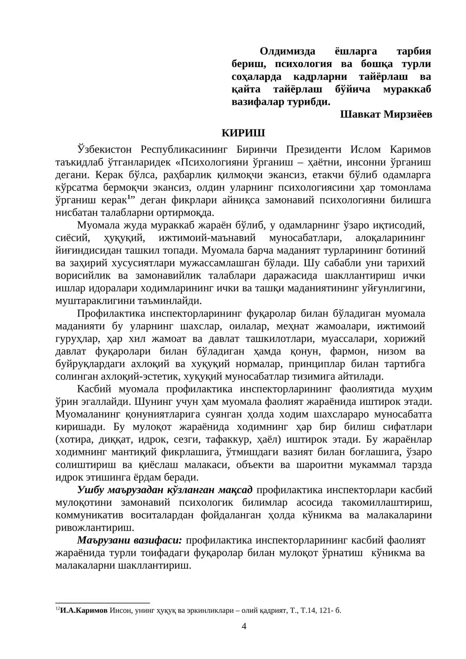 Профилактика инспекторларининг фуқаролар билан мулоқотининг психологик хусусиятлари 4