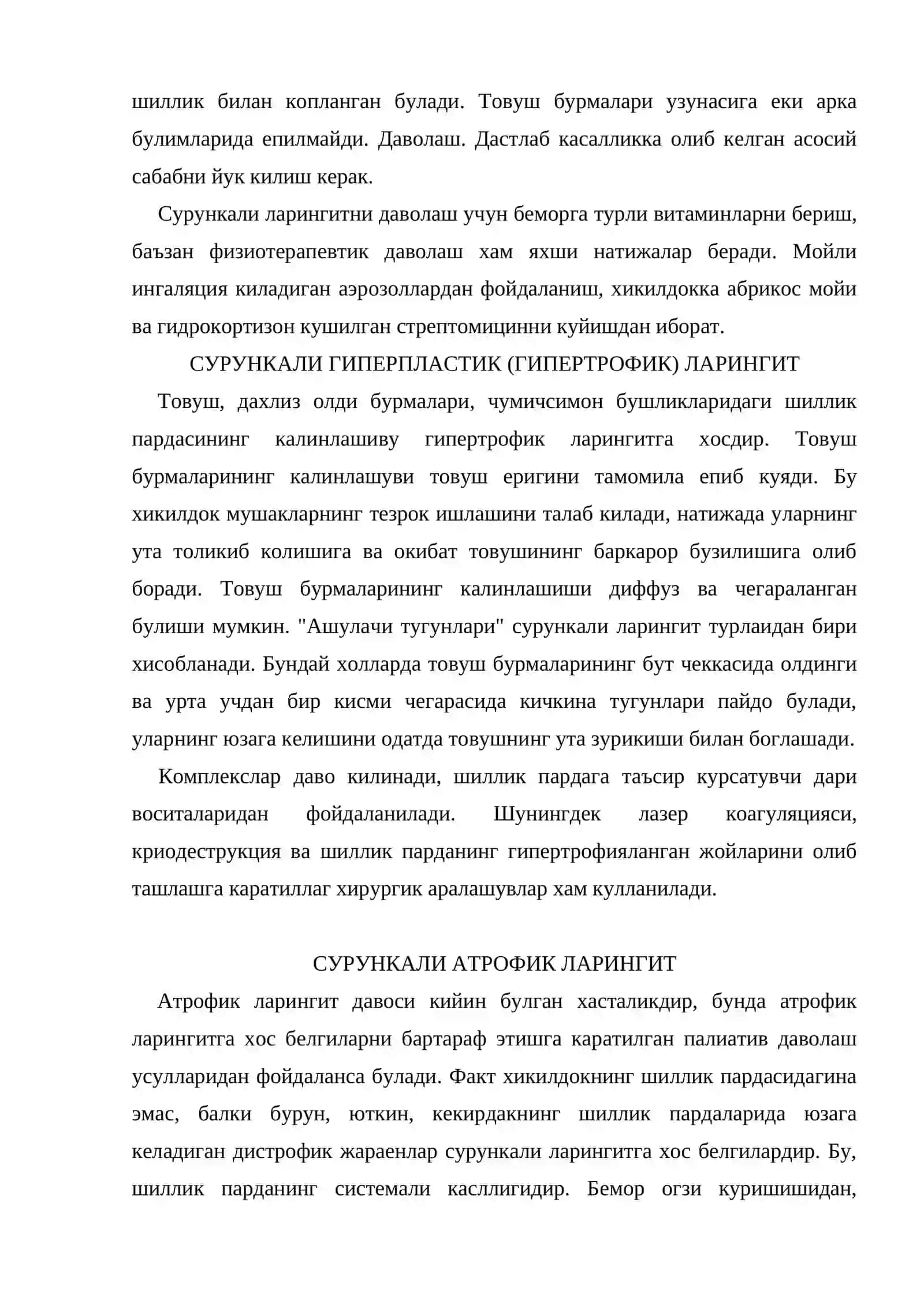 Хиқилдоқнинг ўткир ва сурункали яллиғланиш касалликлари. Хиқилдоқ, трахея ва бронхлар ёт жисмлари. Хиқилдоқнинг хавфли ўсмалари 4