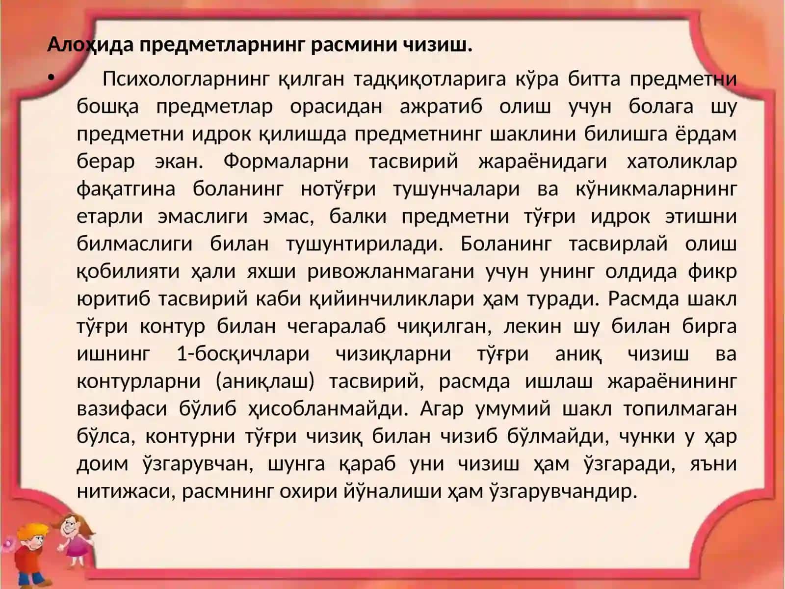 Мактабгача ёшдаги болаларни расм чизишга ўргатиш 4