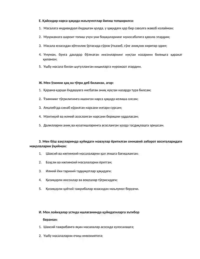 Tafakkurning individual uslubi metodikasi. 4
