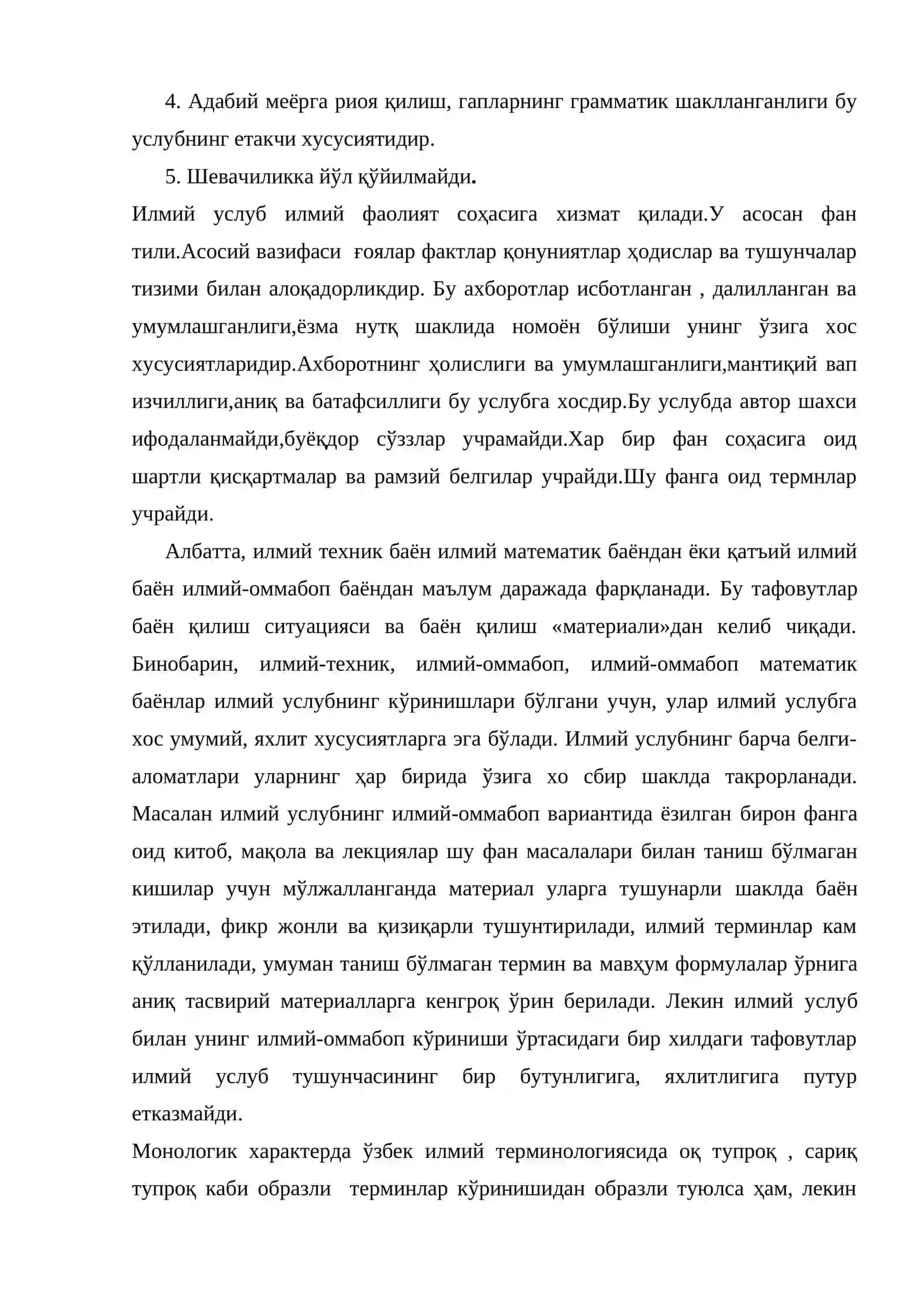 Илмий услуб 4