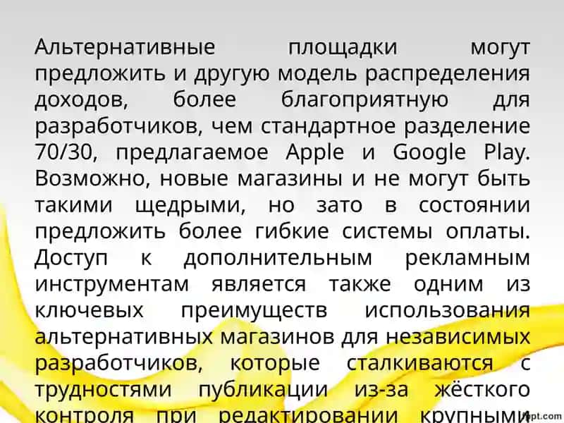 Платформы для мобильных приложений 4