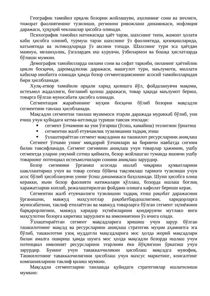 Бозор сегментацияси 4