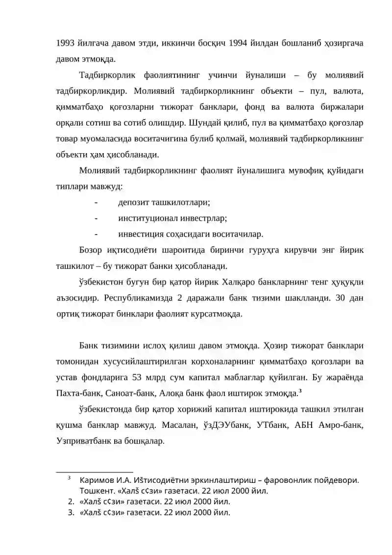 Тадбиркорлик фаолияти 4