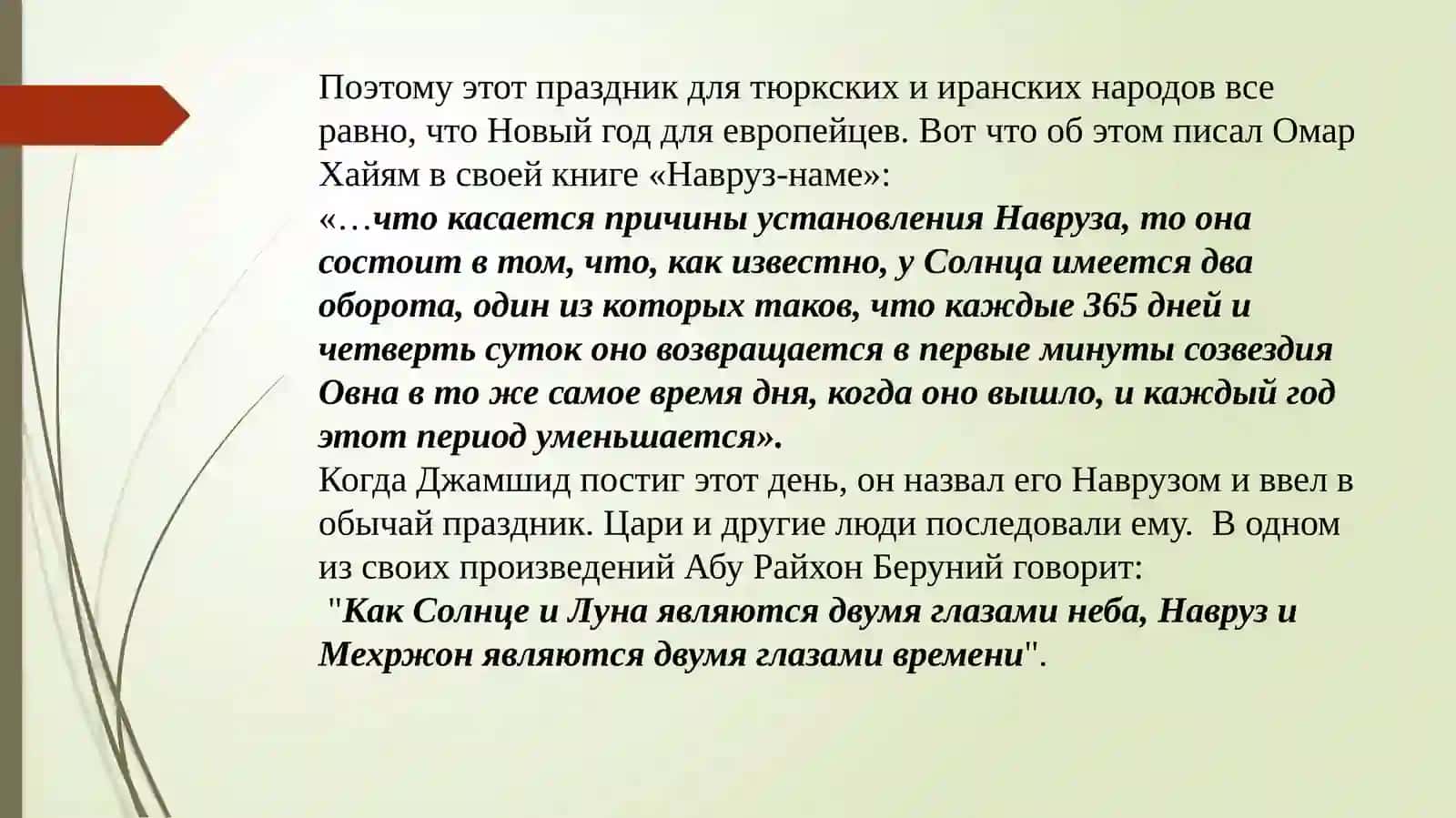 Выражение пространственных отношений в простом и сложном предложениях 4