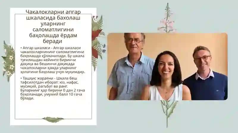 Физиологик чилла даврида чақалокларни тўғри парваришлаш 4
