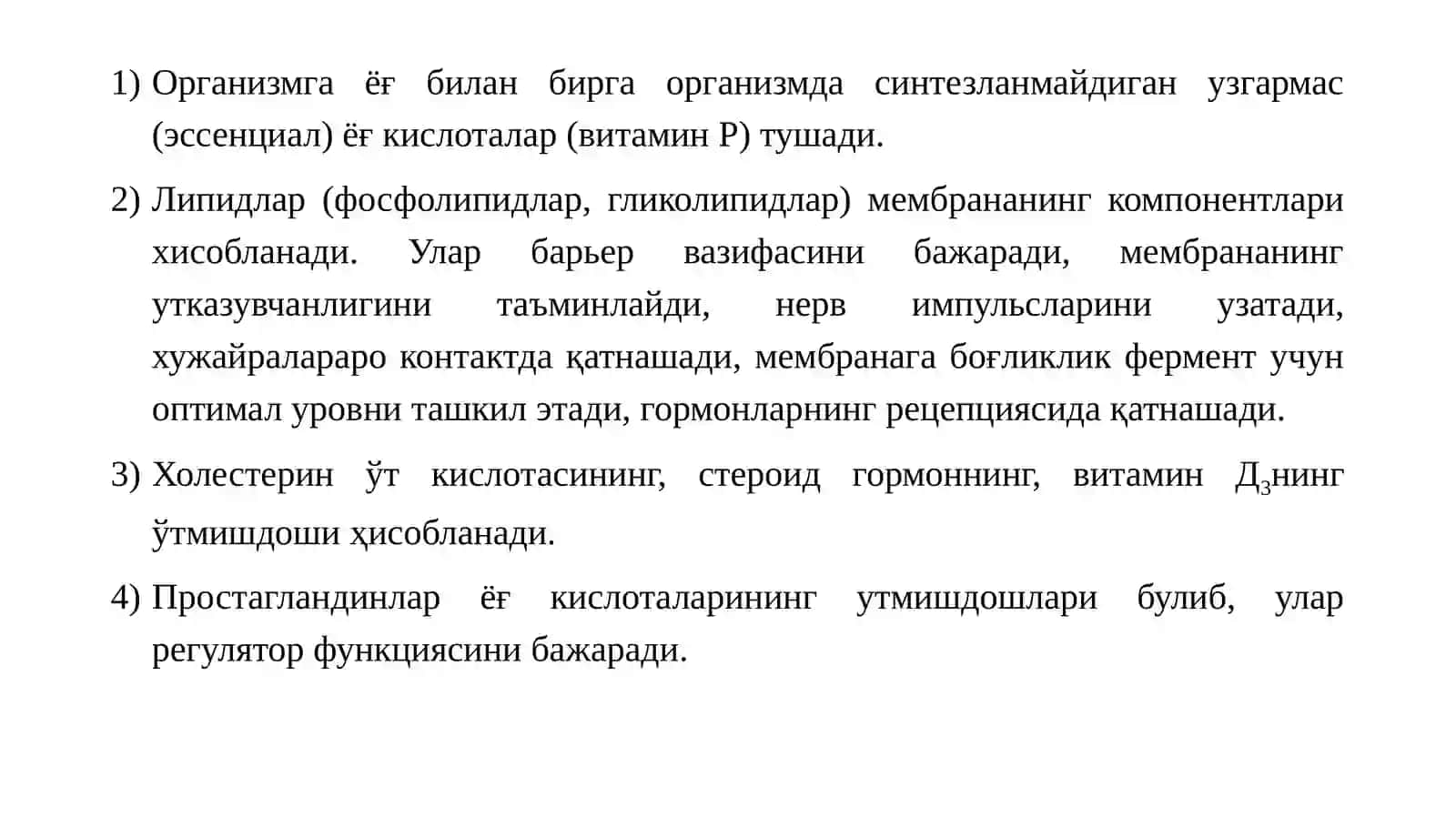 Липидлар тузилиши, функцияси ва метаболизми 4