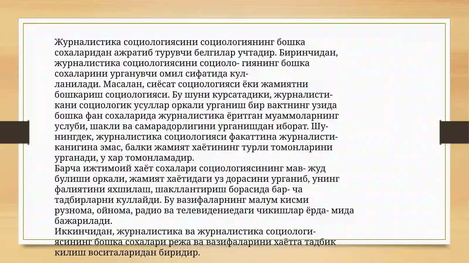 Jurnalistikani sotsiologik usullar orqali o’rganish 4