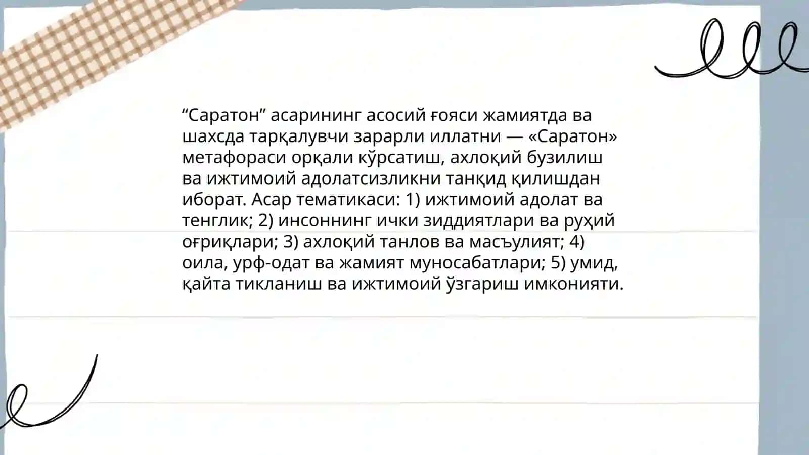 Носир Фозиловнинг хаёти ва ижоди саратон асари 4
