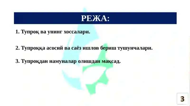 Тупроққа саёз ишлов бериш ва унда қўлланиладиган инновацион техника ва технологиялар 4