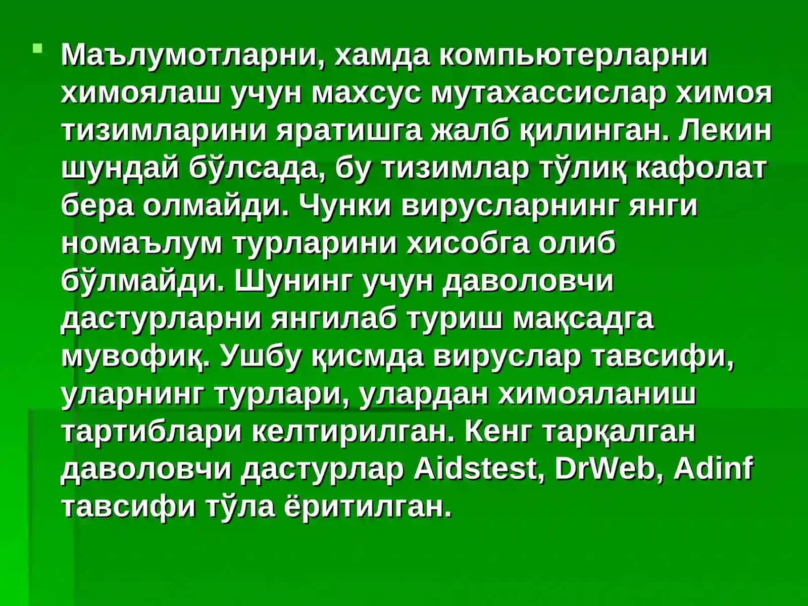 Антивирус Касперский 4