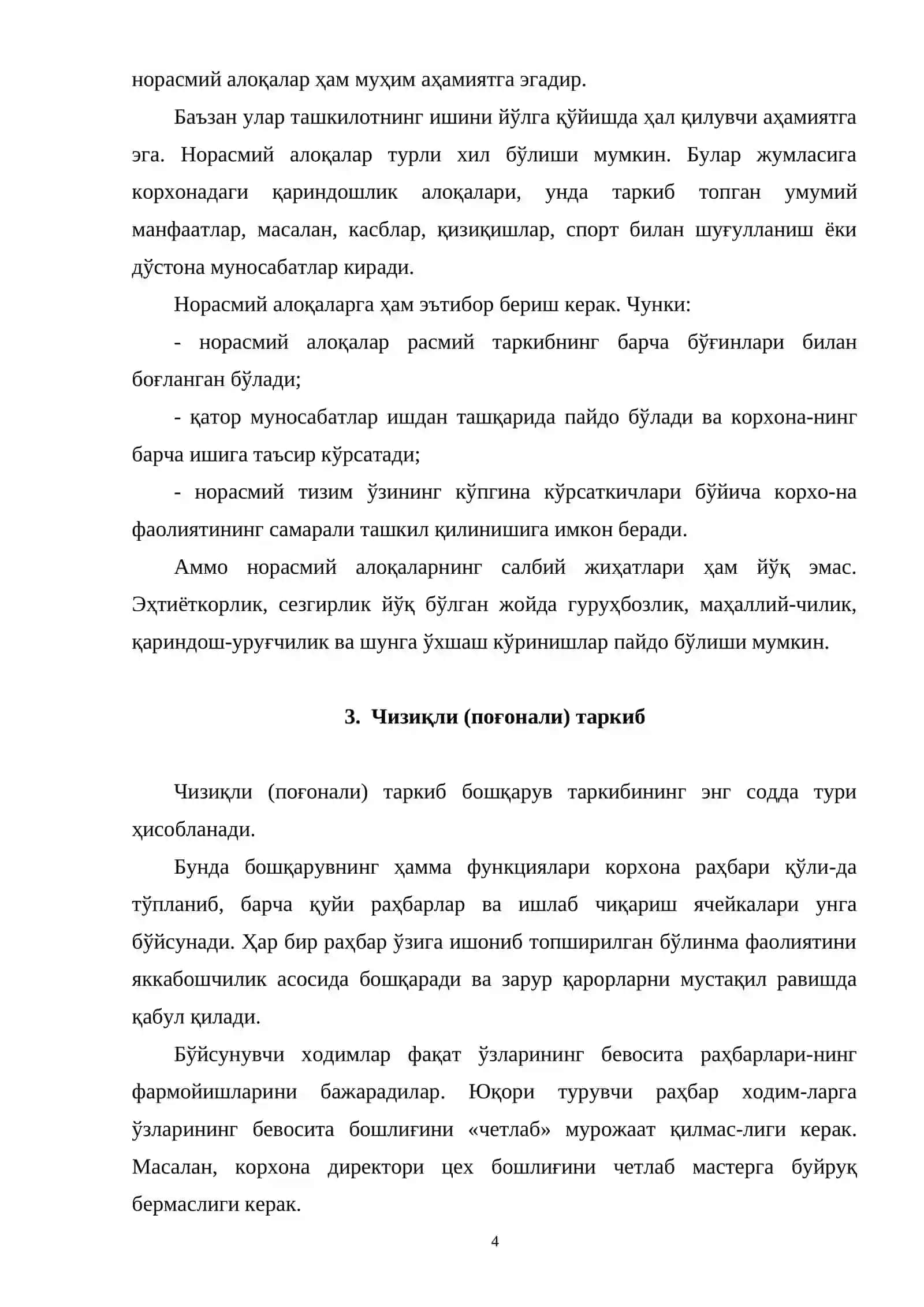 КИЧИК БИЗНЕС ВА ТАДБИРКОРЛИК ФАОЛИЯТИНИ ТАШКИЛ ЭТИШ ВА БОШҚАРИШ 4