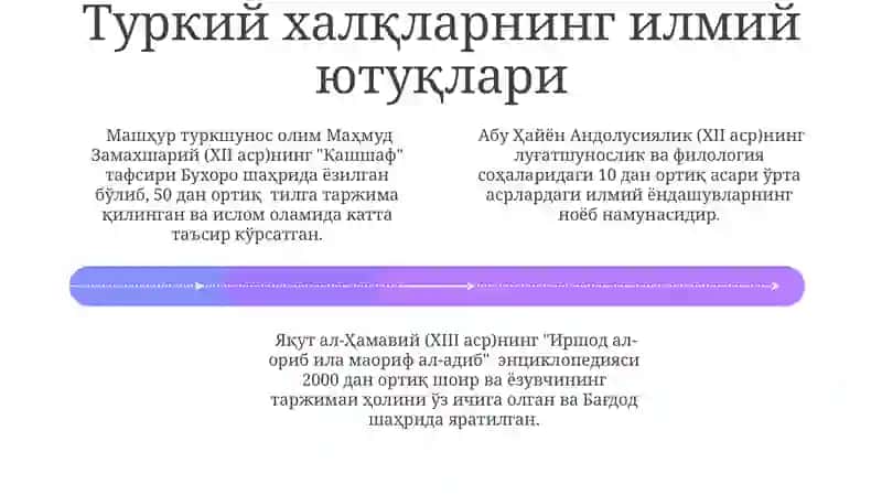 Замахшарий Маҳмуднинг илмий мероси 4