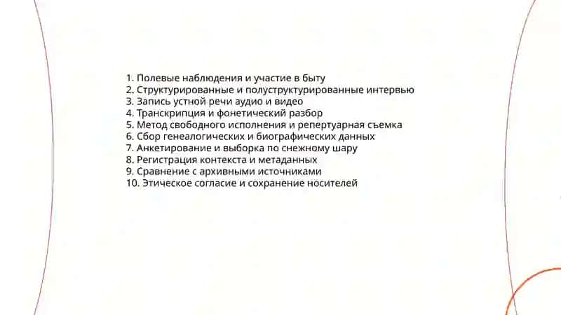 Халқ орасида фольклор жамияти.Презентация 4