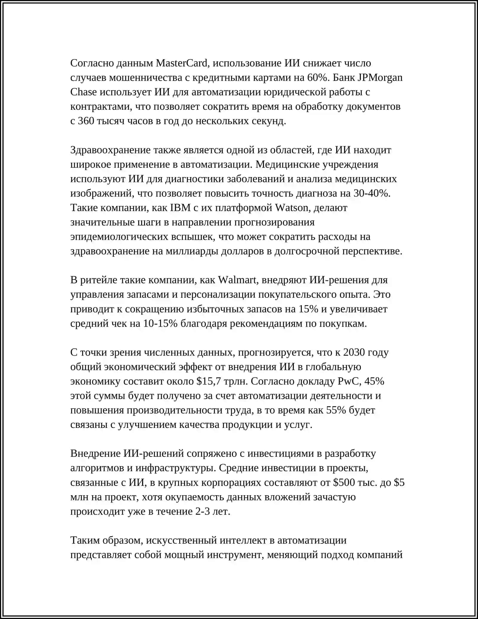 REFERAT Предмет: RUS TILIDAN REPARAT 10LISTLIK TEXNOLOGIYA HAQINDA 4