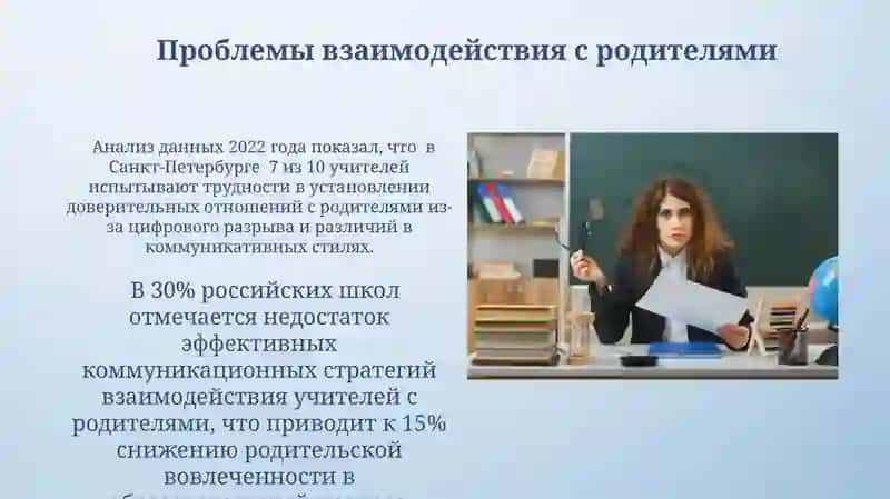 Проблемы формирования личностной компетентности современного учителя 4
