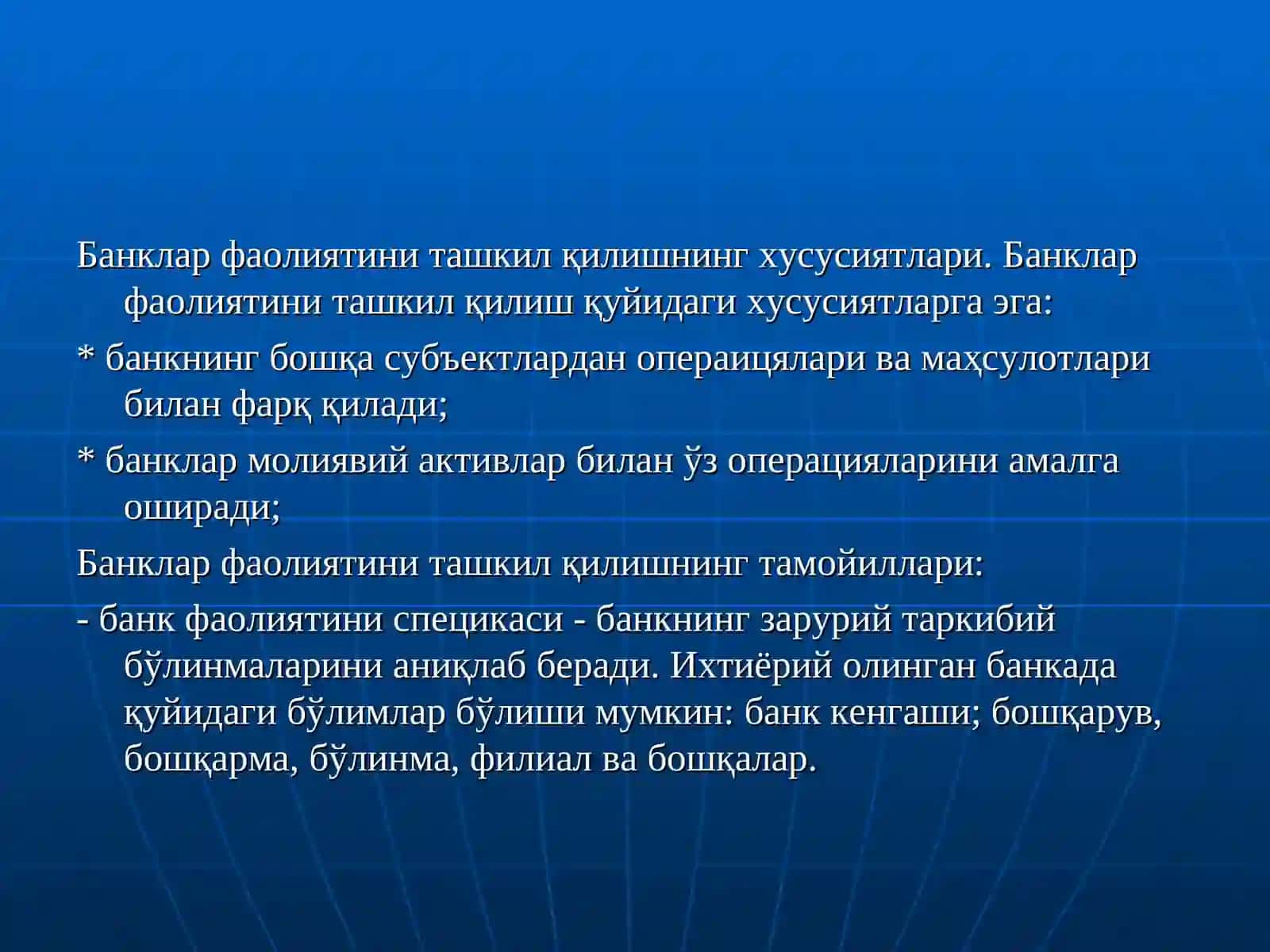 Тижорат банклари фаолиятини бошқаришни ташкил қилиш асослари 4