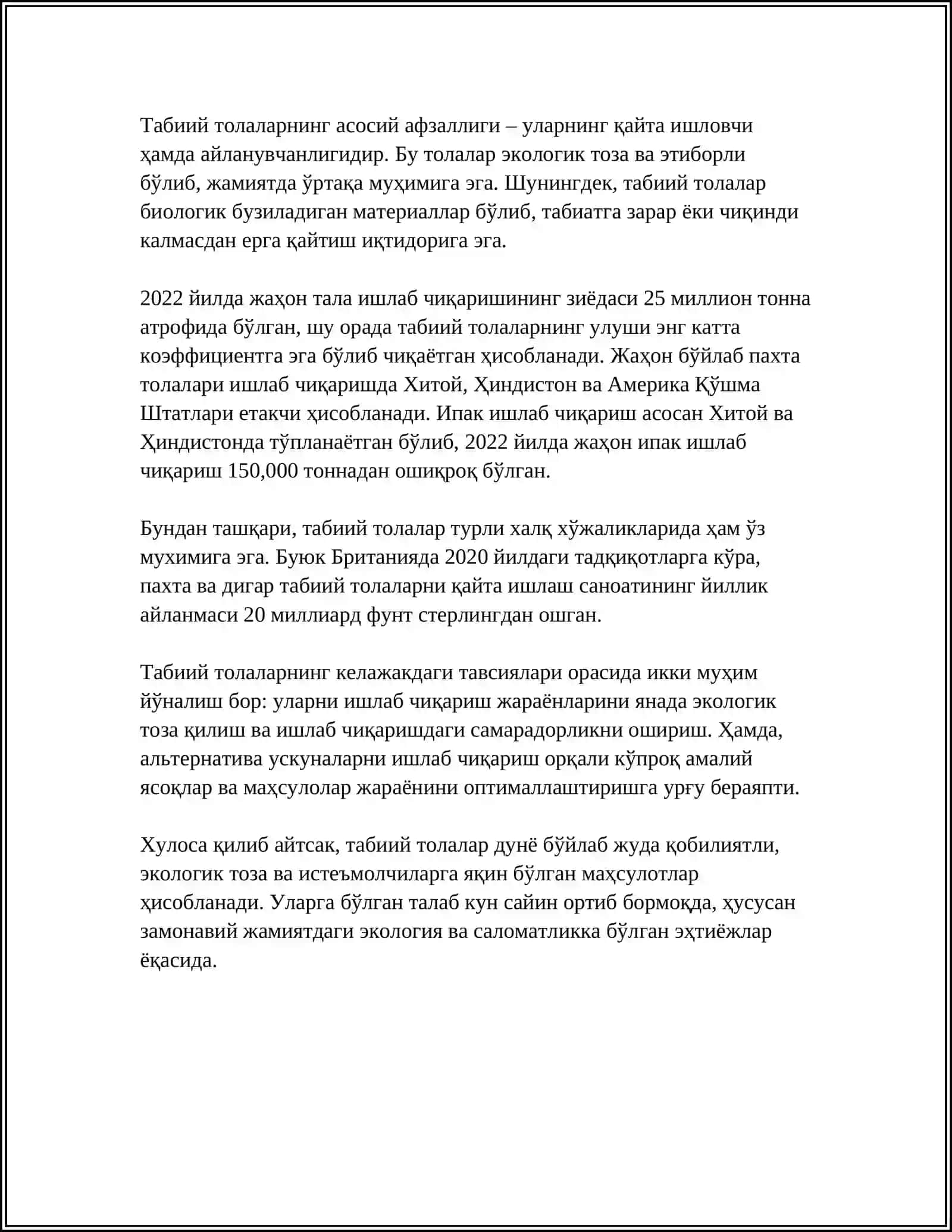 Табиий толаларнинг таърифи 4
