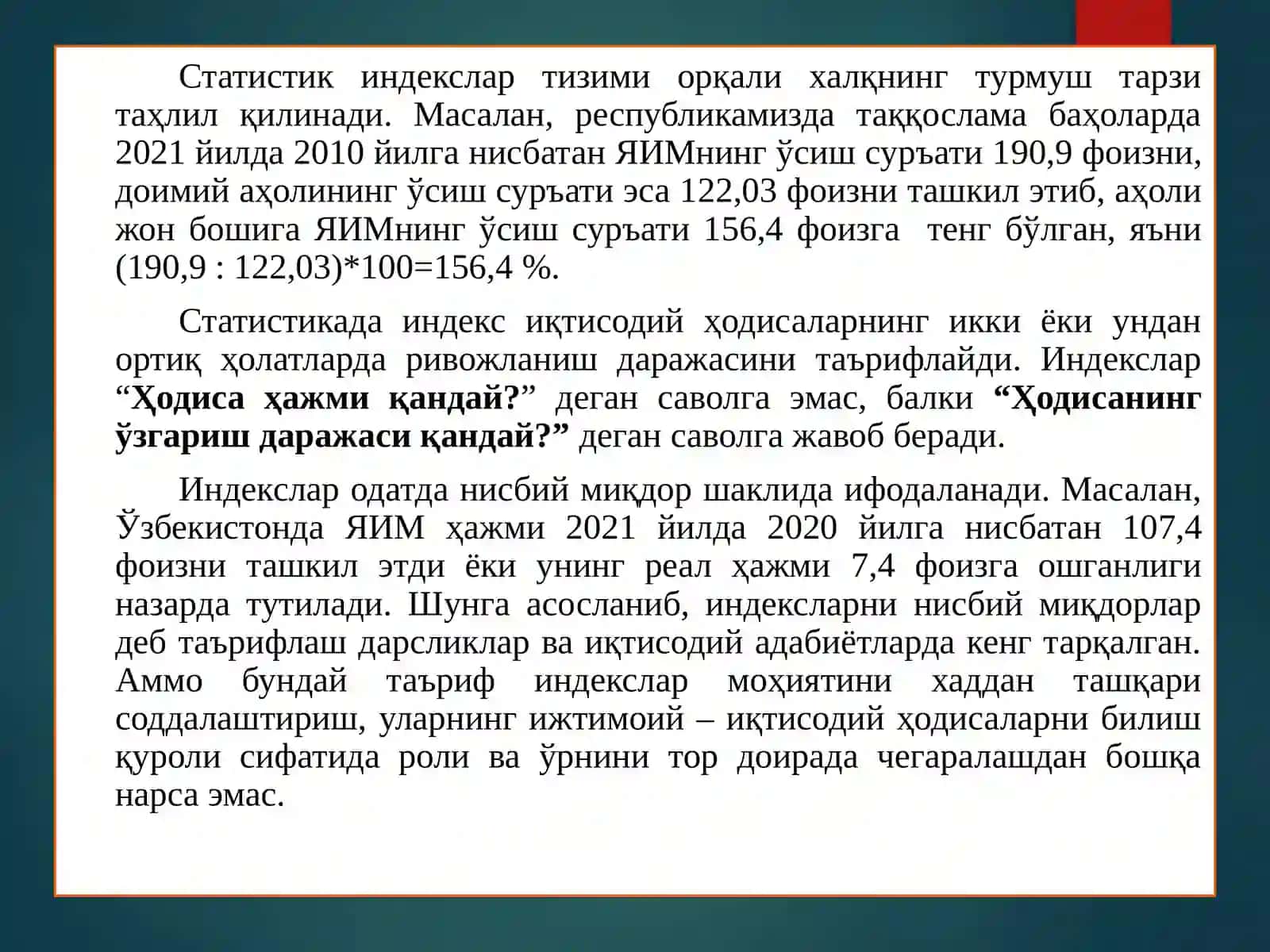 ИҚТИСОДИЙ ИНДЕКСЛАР 4