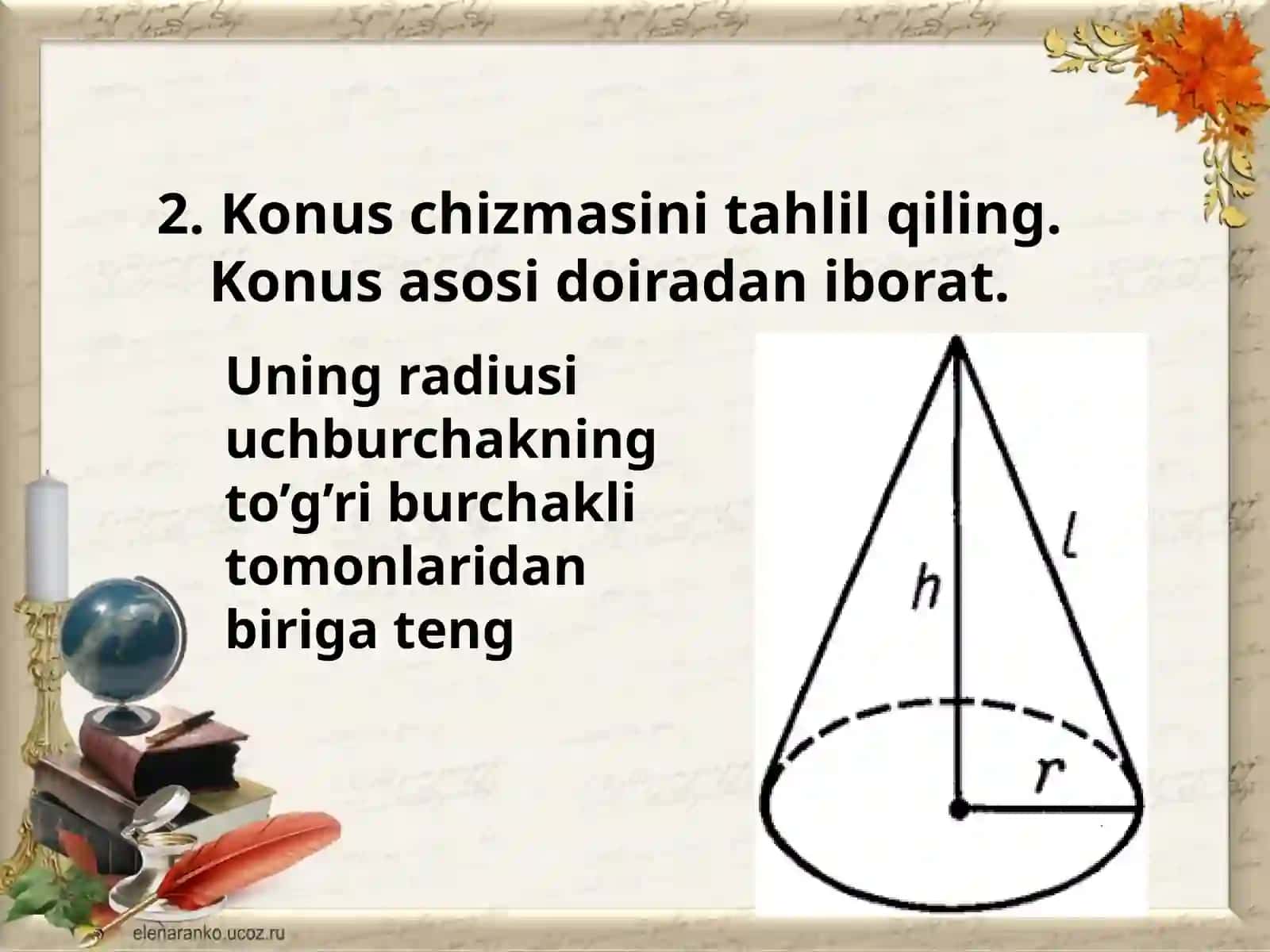 FAZOVIY FIGURA-KONUS mavzusida dars taqdimoti 4