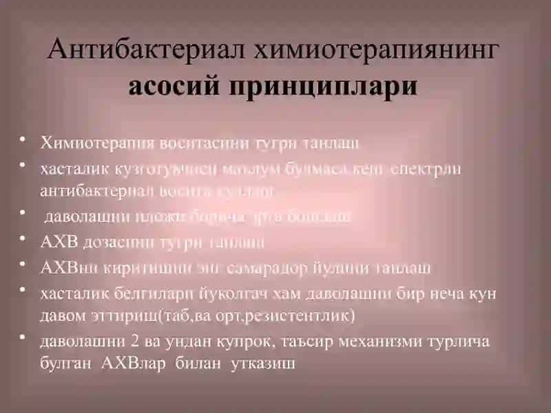 Антибактериал химиотерапия воситалари 4